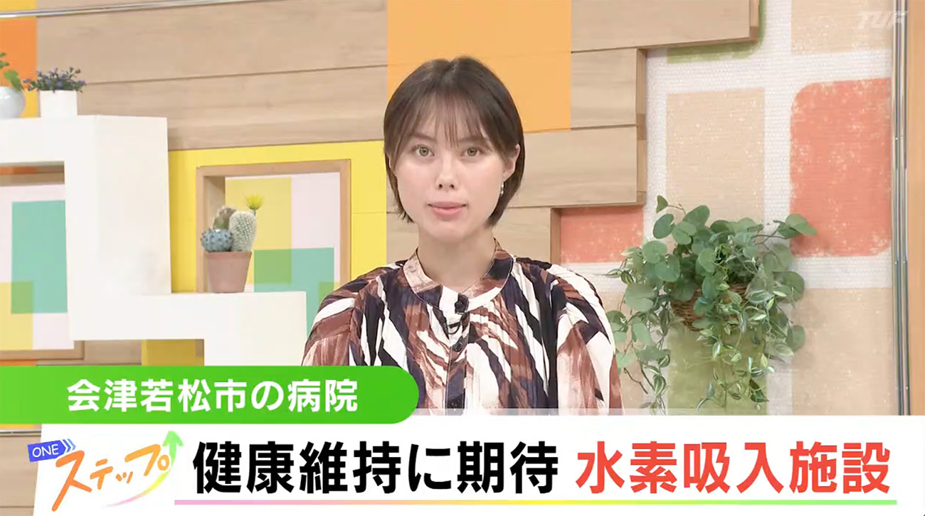 一朗堂｜高濃度水素酸素吸入器（HHO）を提供し、健康と美容のお手伝い